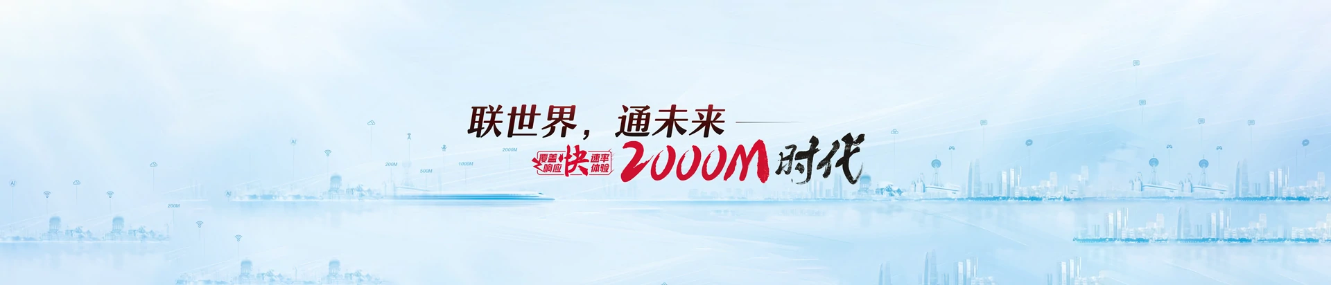 江南区联通宽带