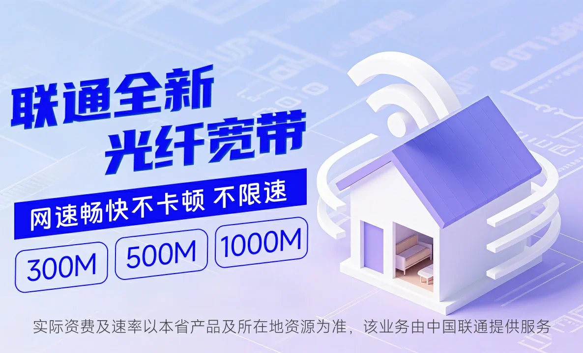 江南区中国联通